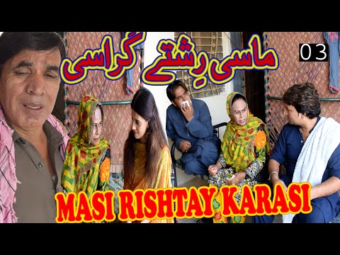 Bakhto Masi Rishtay Karasi - Hameed Babar Ramzani - Shahnaz Khan -Pothwari Drama - Desi Khusray 2023