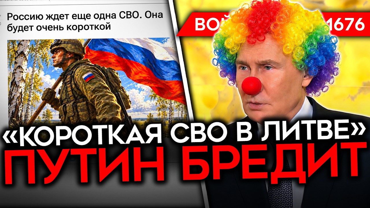 ДЕНЬ 1676. ВСУ ДОЧИЩАЮТ ЛИМАН/ ПУТИН БРЕДИТ/ РОССИЯ ПРИГРОЗИЛА НОВОЙ "СВО"/ 4 НПЗ 