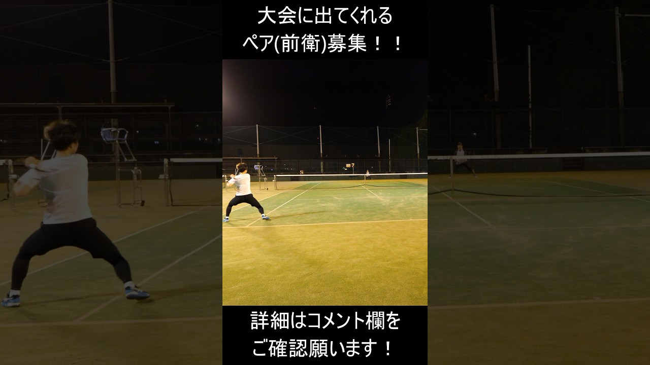 【前衛募集】ソフトテニス　全力フォアvsバック #ソフトテニス #募集 #天皇杯