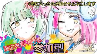 【#ガーティックフォン参加型】傑作モード参加型！俺にサムネを分けてくれ！！！