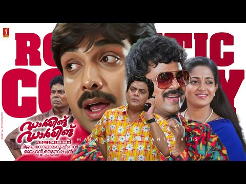 Darling Darling HD Full Movie | Malayalam Comedy Films | Dileep | Kavyamadhavan | Vineeth | Jagathy