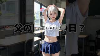 何回目で脱がせた？#美女#jk