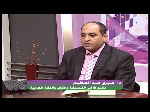 تبسيط العلوم - و رتل القرآن ترتيلا - أحكام تجويد القرآن - د : صبري محمد عبد العظيم 04-09-2018