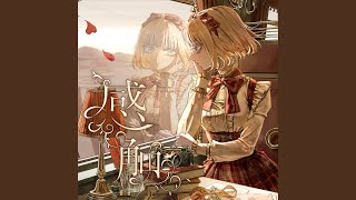 赤井はあと - 感触