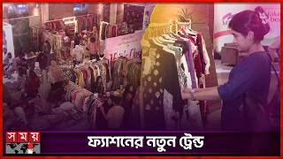 তারকার পোশাকেই ঈদের স্টাইল! | Celebrity Archive Eid Festival 2026 | Somoy Entertainment