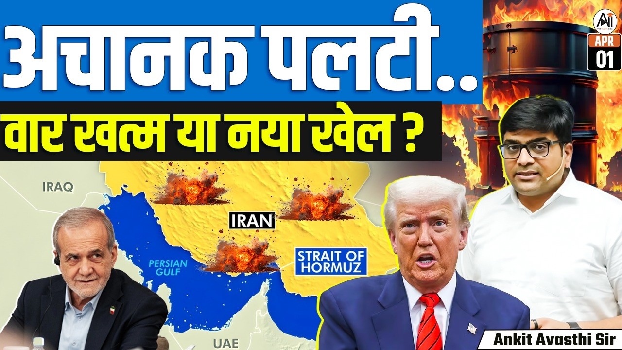 Trump’s Big Statement | ‘Get Your Own Oil’ | Iran War Ending Soon? | By Ankit Sir