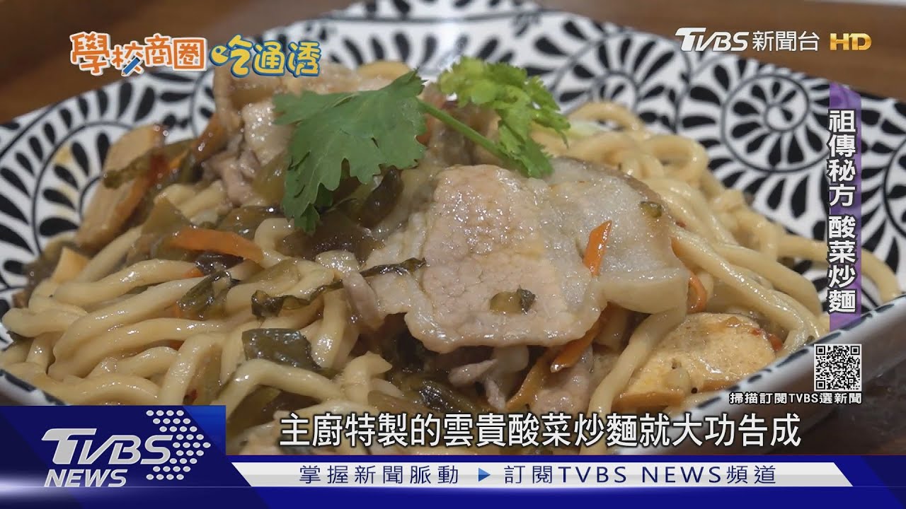 北大民生校區吃特色美食! 比臉大雞排飯、秘方醃製酸菜炒麵