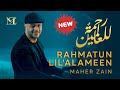 [2 Hours] Maher Zain - Rahmatun Lil’Alameen (Official Music Video) ماهر زين - رحمةٌ للعالمين