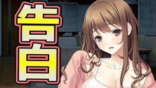 【リプキス】クリパからのハヤ姉に告白！しかし幸せの裏側には・・・【＃16】