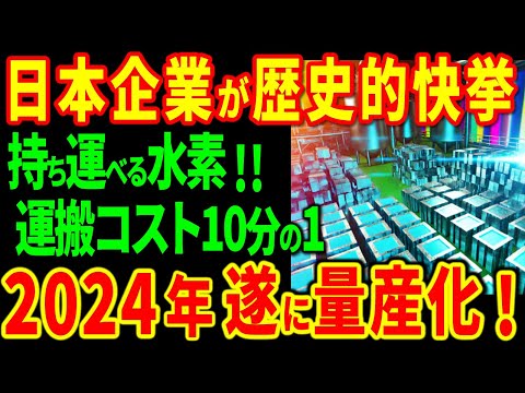 水素の推進: 重要な研究の進歩が目前に迫っています