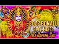 2022Bonalu BHAGYA NAGAR NADI ODUNA BONALA JATHARA SONG THEENMAR MIX BY DJ NAVEEN SRD
