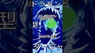 久しぶりのデジモン解説 #デジモン #ゲーム実況