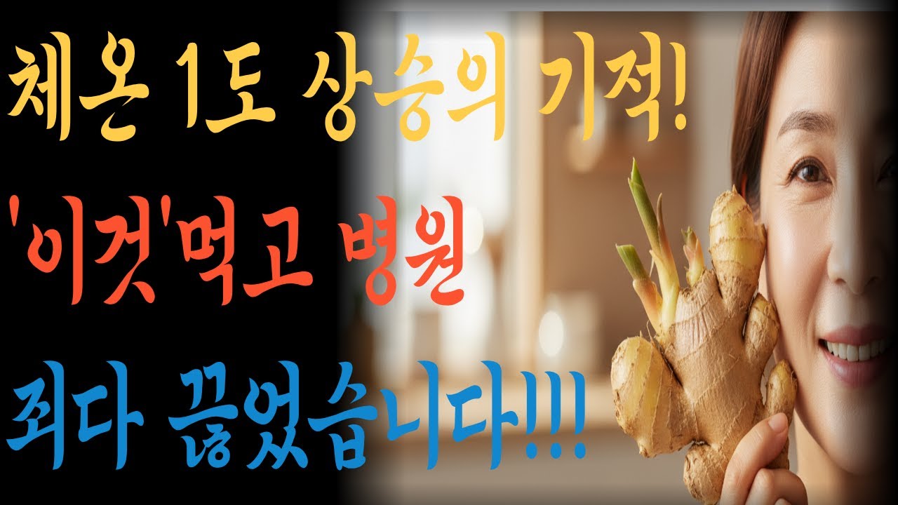 따뜻한 차를 마시며 건강하게 웃는 사람의 모습, 체온 1도 올리기 비법