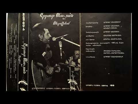 Արթուր Մեսչյան   - Ռեքվիեմ  ․ Arthur Meschian - REQUIEM ( Live 1983թ)