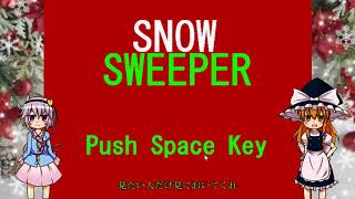 【C++】初心者プログラマーの自作ゲーム紹介その2 Snow Sweeper【Dxlib】※クリスマス企画