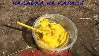 Как сделать тесто для рыбалки из муки