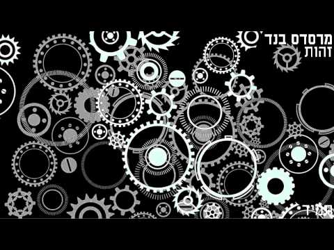 Video thumbnail for Tamid - תמיד