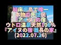 channel
