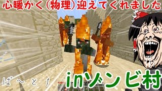 【Minecraft】 珍撃のマインクラフト　ぱ～と1 【ゆっくり実況】