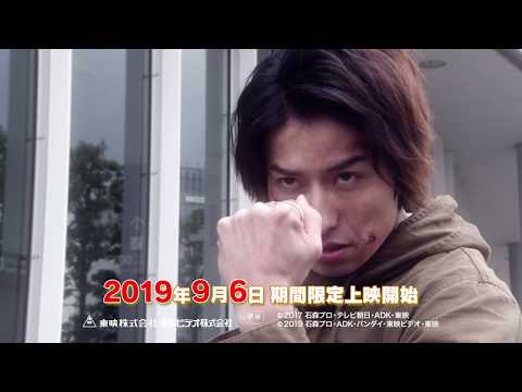 映画『ビルド NEW WORLD 仮面ライダーグリス』予告編