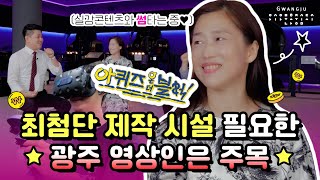 [아 퀴즈 온 더 블록] 융합문화과학권