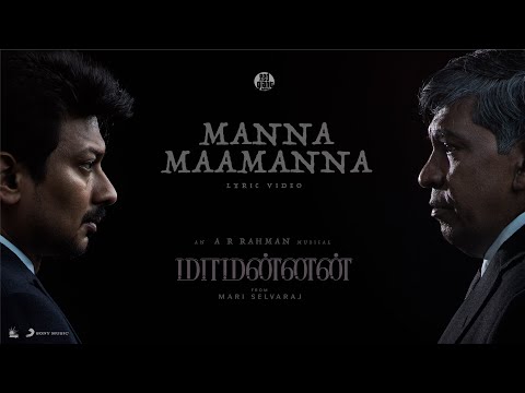 MAAMANNAN - Manna Maamanna Lyric