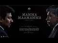 MAAMANNAN Manna Maamanna Lyric A R Rahman Udhayanidhi Stalin Vadivelu Mari Selvaraj