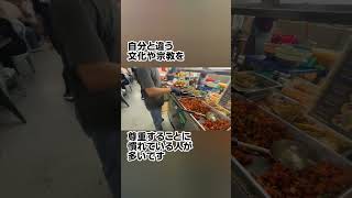 マレーシアの現地の人ってどんな感じ??やさしい??#shorts #kualalumpur #malaysia #マレーシア #海外移住 #海外旅行 #マレーシア移住 #マレーシア生活