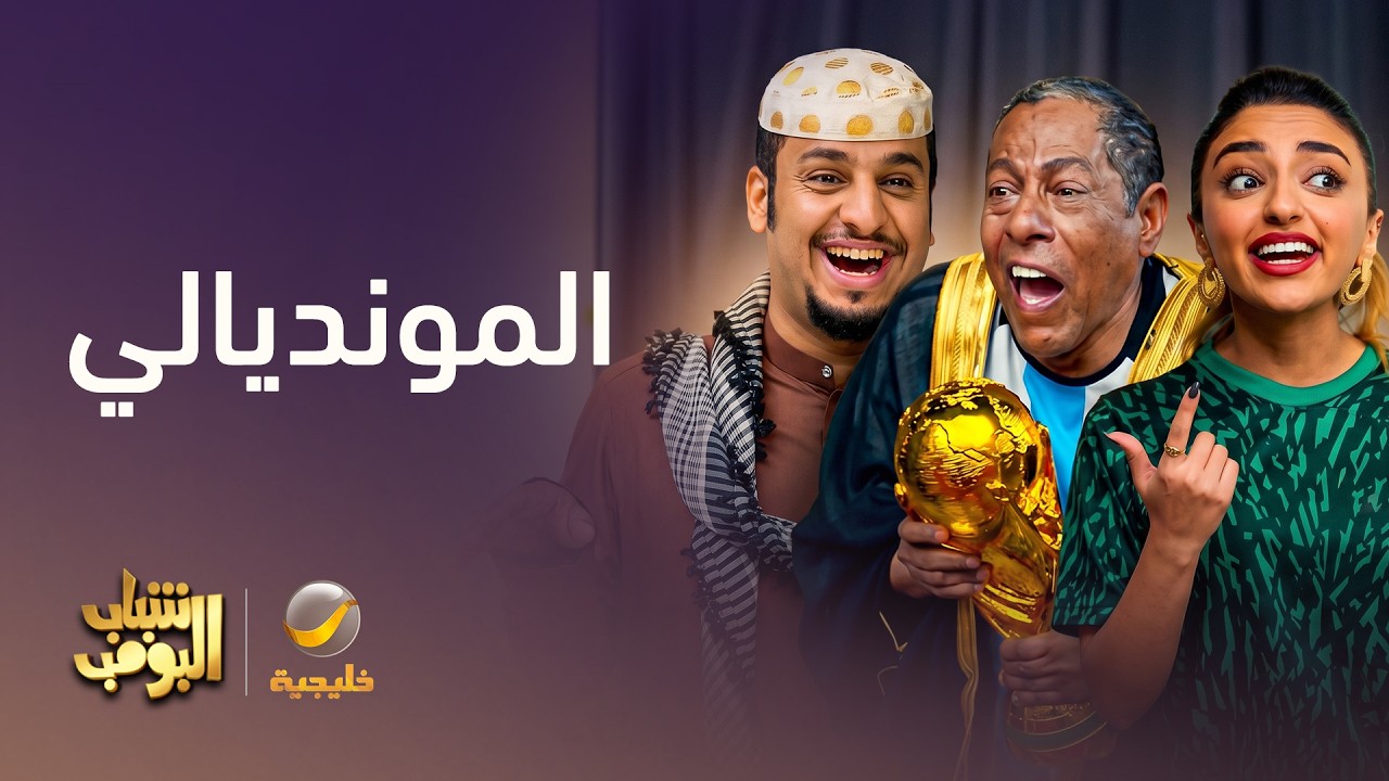 تحديات ومقالب كروية لا تنتهي ⚽😂 - شباب البومب