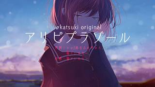 +α/あるふぁきゅん。✕猫アレルギー 『αkatsuki』クロスフェード動画 Alfakyun. x Neko Allergy「αkatsuki」Digest Movie