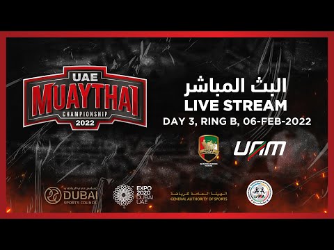 UAE Muaythai Championship 2022 Live Stream - Finals Ring B