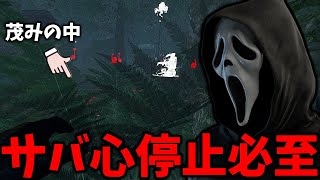 霧が濃くなるバグで姿が見えないゴスフェがホラーすぎるｗｗｗ【Dead by Daylight #顔芸】
