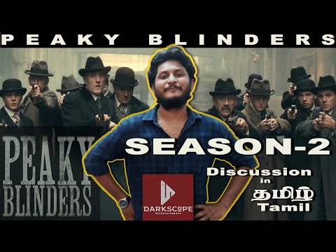 Peaky blinders season 2 explained in tamil | Tamil Discussion |  Peaky blinders Tamil Review | தமிழ்