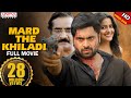 Mard The Khiladi New Hindi Dubbed Full Movie Nara Rohit Vishakha Singh Aditya Movies