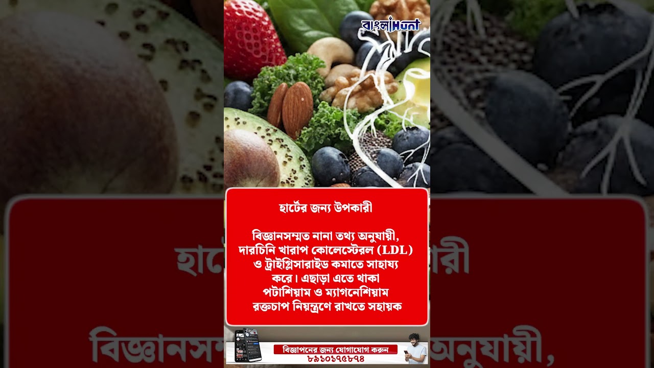 ফলের সঙ্গে অল্প দারচিনির গুঁড়ো! স্বাদ বাড়বে বহুগুণ, মিলবে বাড়তি উপকারও, পরামর্শ পুষ্টিবিদের
