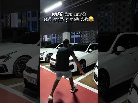 අම්මෝ ඇති යන්තන් 🤣  #tharakaandtharakaa #CoupleHumor #funnyreels #viralreelsシ #trendingreels