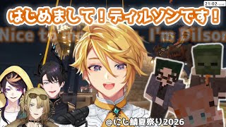［日英字幕／EN JP sub］ウィルソン「絶対にそんな自己紹介しない！/ I'm never doing that💢」［にじEN切り抜き］
