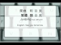 See You Tomorrow In Cantonese