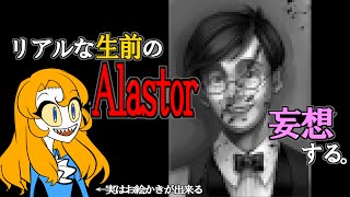 生前アラスター描いてみた【イラストメイキング+雑談】
