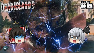 #6【Dead Island 2】ハルペリン・ホテルへ【ホラーゲーム】【ゆっくり実況】