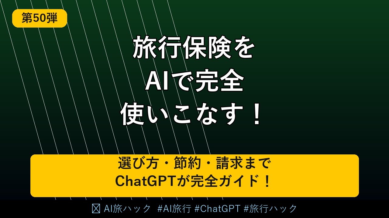 YouTubeサムネイル