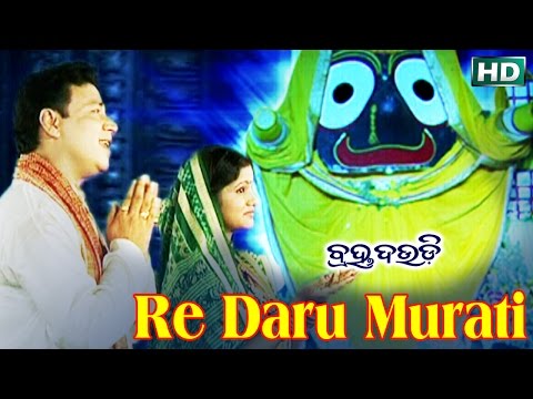 RE DARU MURATI | Album-Brahma Daudi |Md. Ajiz | Sarthak Music | Sidharth Bhakti