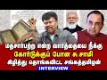 Subramanian Swamy Seeks Deletion Of Socialism Secularism From Preamble Vck Sangatamilan Takes