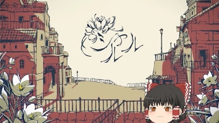 【UTAU】「シャルル」を霊夢が歌うようです