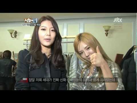 Sooyoung Hyoyeon cut Shinhwa Apr 21, 2012 GIRLS' GENERATION 1080p HD