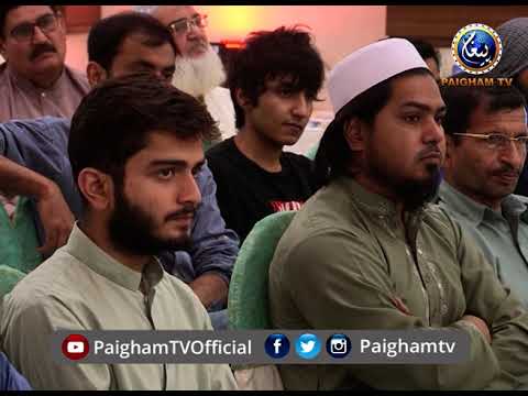 Paigham e Hadees | Qari Suhaib Mir Muhammadi | EP310