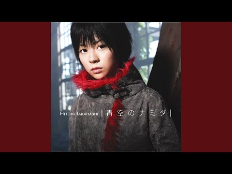 Aozora No Namida