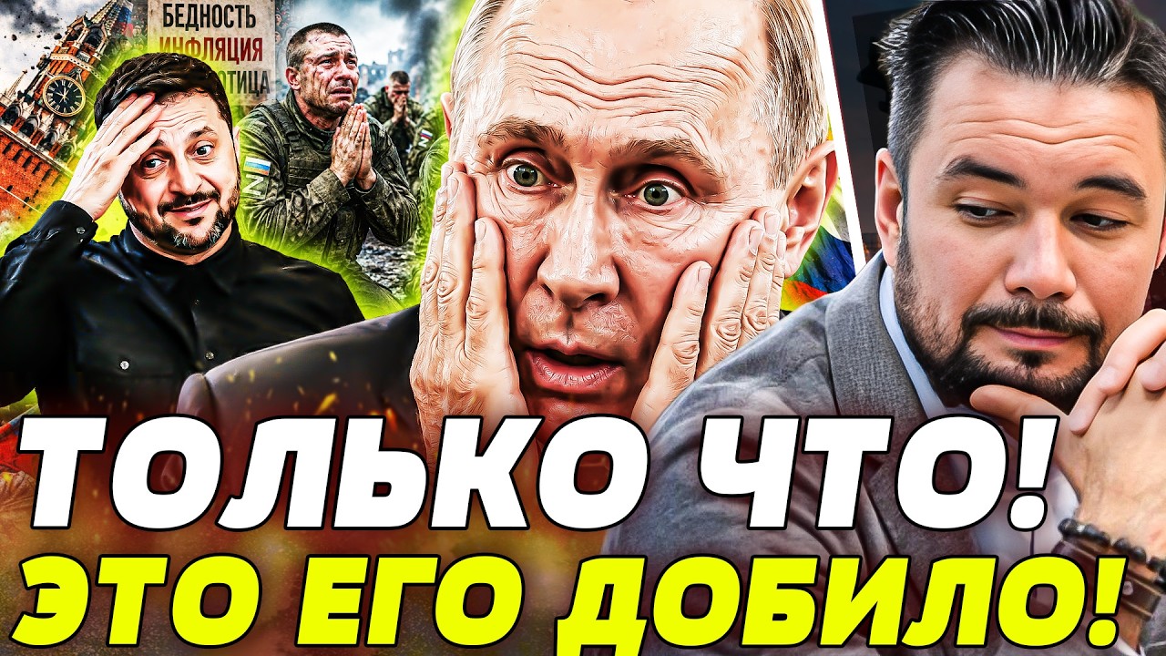 💥ЭТО ПЫТАЛИСЬ СКРЫТЬ: С ПУТИНЫМ СЛУЧИЛОСЬ СТРАШНОЕ! НЕ ПОМОГ НИКТО! В КРЕМЛЕ