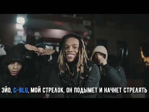 C-BLU x KK SPINNIN x KDOT KEEPCLICKIN x LJAY GZZ - 4 DEMONS | RUSSIAN TRANSLATE | РУССКИЙ ПЕРЕВОД |