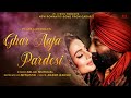 Ghar Aaja Pardesi (LYRICS) Palak Muchhal | Gadar 2 | Mithoon | Anand B | Sunny Deol & Ameesha Patel